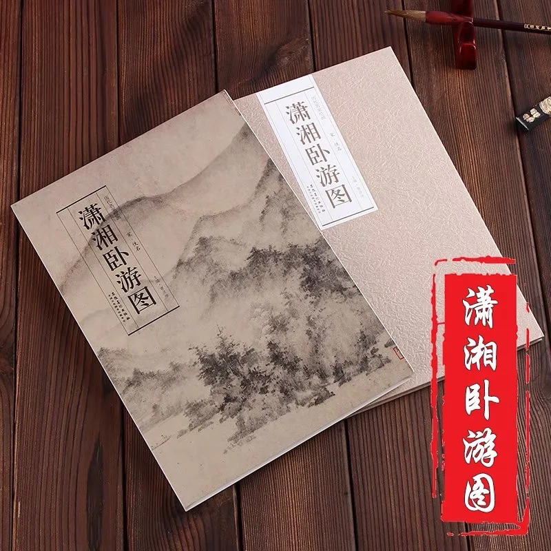 Xiao Xiang Wo You Tu (Dinastia Song) Serie Di Dipinti Tradizionali Cinesi Art Book Di Grandi Dimensioni