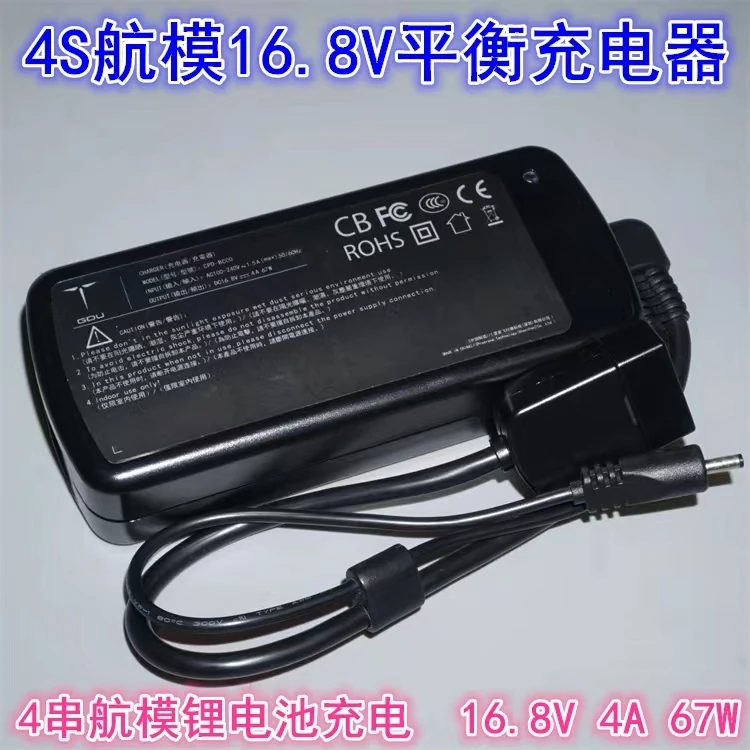 4S model drone 16.8V lithium battery balance charger high current lithium battery 16.8V4A67W charging 11 1v 2500mah battery for k3 gps rc drone