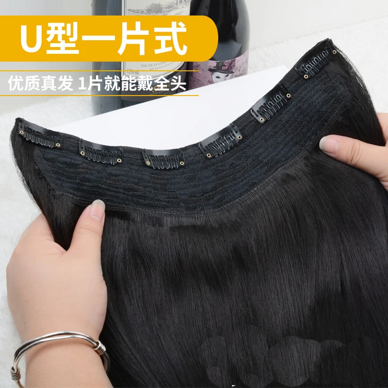 Real hair piece one-piece wig piece female seamless hair extension self-connected U-shaped half head cover real long