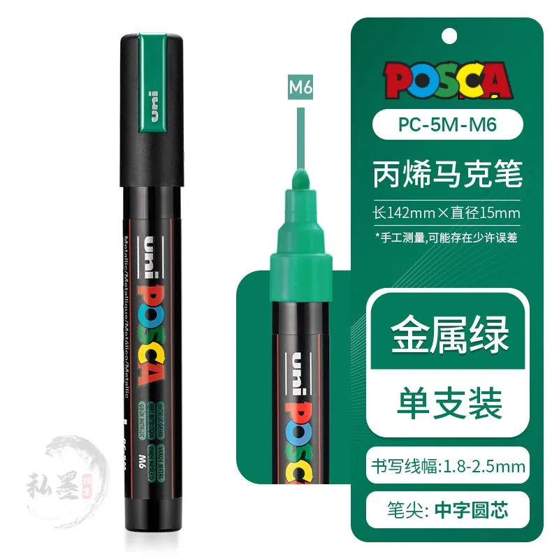 1pcs Uni POSCA Full-Color Acrylic Marker Pen