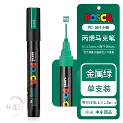 1pcs Uni POSCA Full - Color Acrylic Marker Pen (PC - 5M Metal Green)