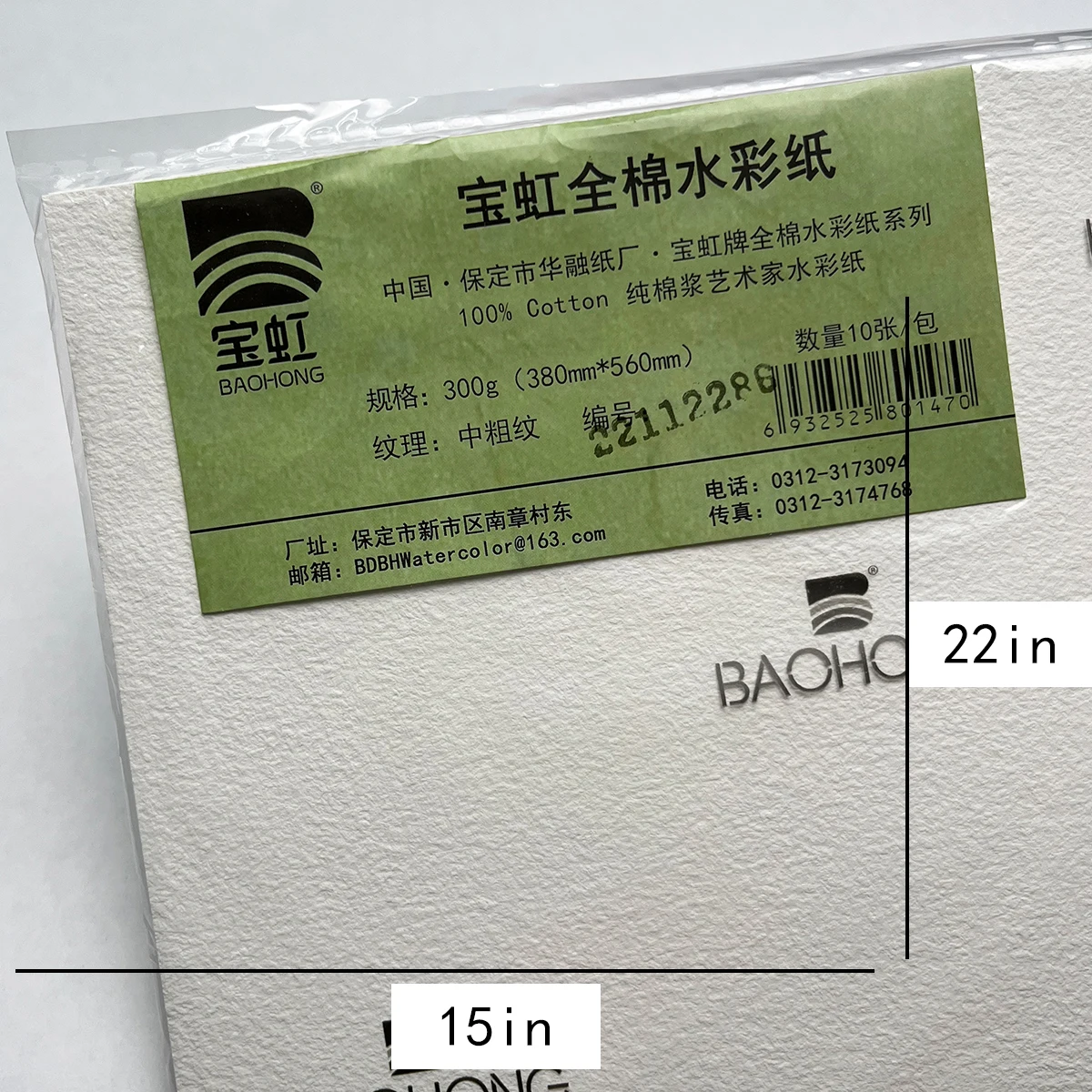 BaoHong Master Artist Watercolor Paper Cotton 100% Painting Paper Gouache Acrylic, Fountain pen  Inkjet  Pastel charcoal 2