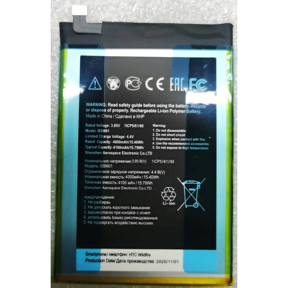 

3,85 V 4000mAh/15.40Wh Новый HTC BSM01 оригинальный запасной аккумулятор
