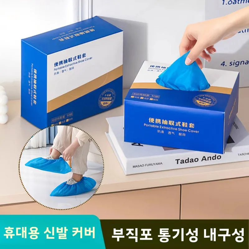 일회용 두꺼운 플라스틱 신발 커버 부직포 방수 미끄럼 방지 내마모성 가정용 실..