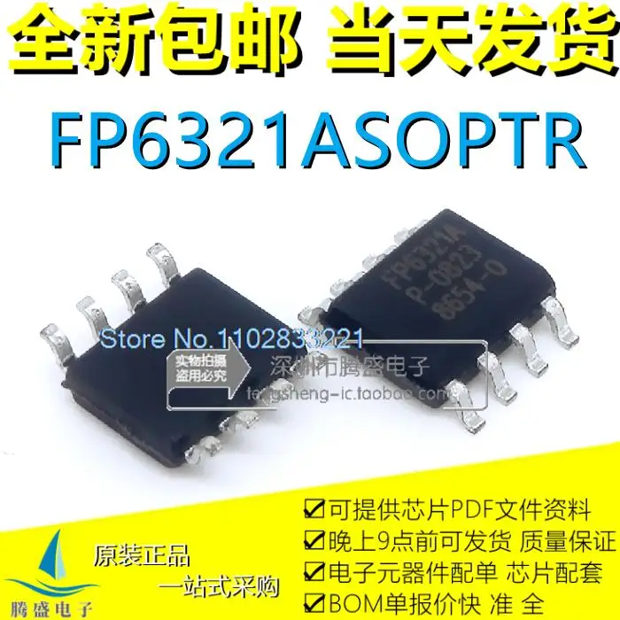 

10 шт./партия FP6321SOPTR FP6321ASOPTR FP6329SOGTR SOP-8 IC
