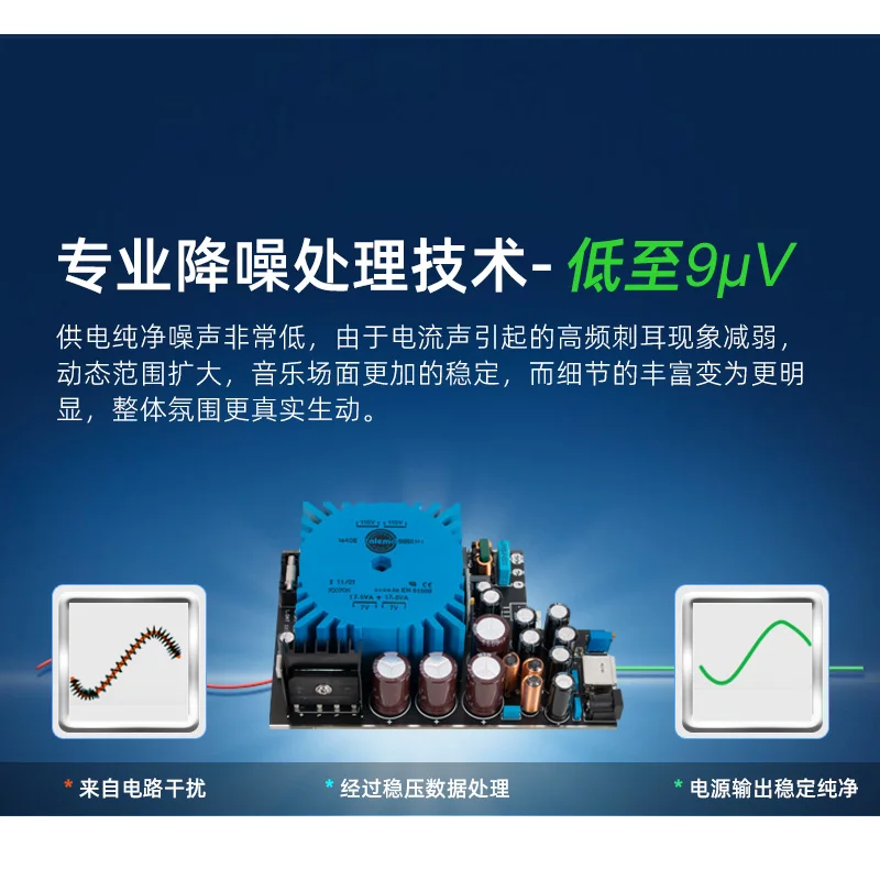 25 35w dual DC5v with usb decoding routing audio DC voltage regulator linear hifi fever power supply 3