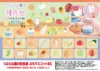 Small eyes Bar series grab machine super small 18 with 5cm plush pendant 1