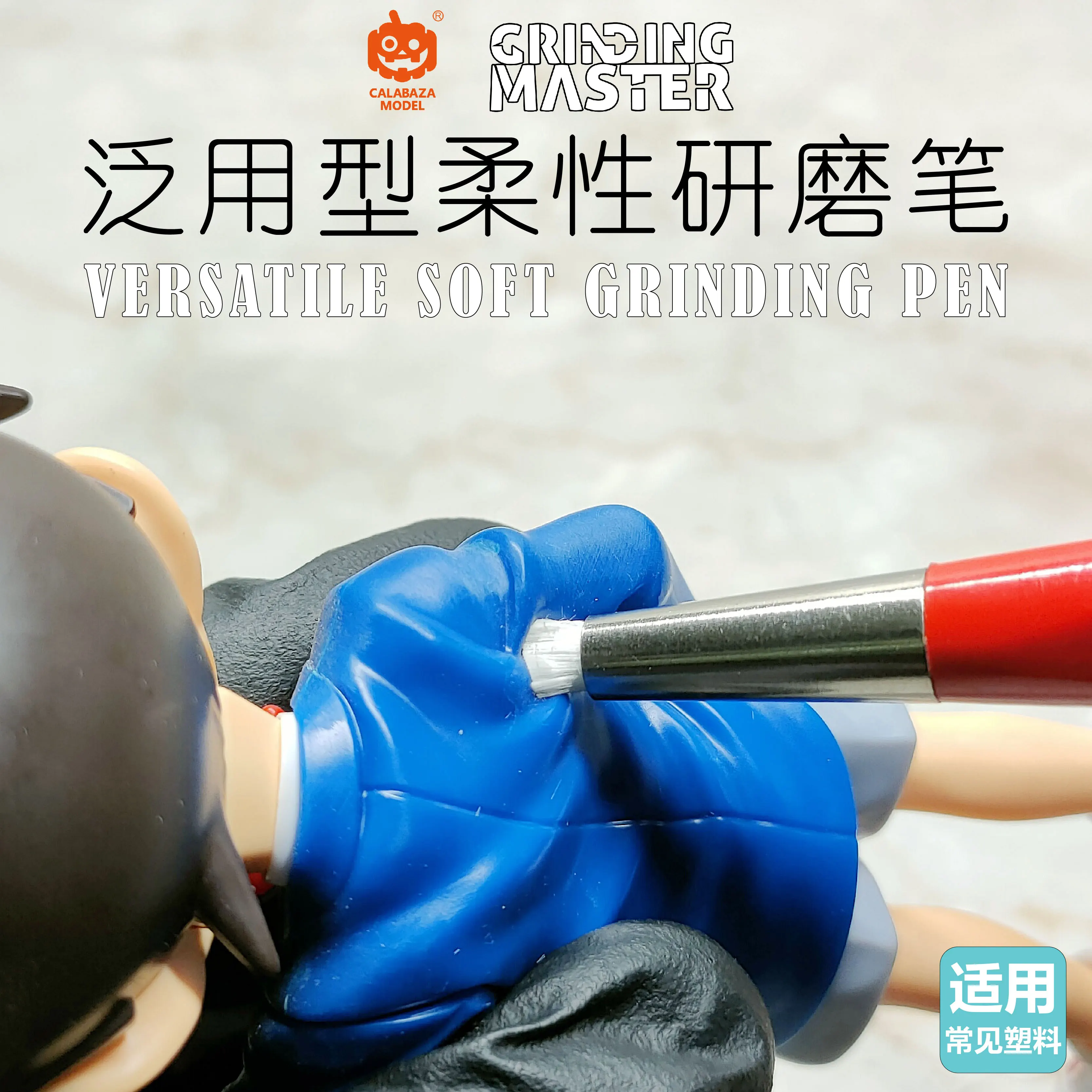 CALABAZA MODEL P011~012 Versatile Soft Grinding Pen Plastic Resin Model Polish Tools for Modeler Building Tools Hobby DIY
