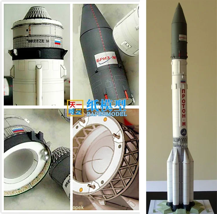 3D Paper Model 1/96 Proton M Rocket 57cm 3D Paper Model Professional Manual DIY Spaceship Series Origami Toy