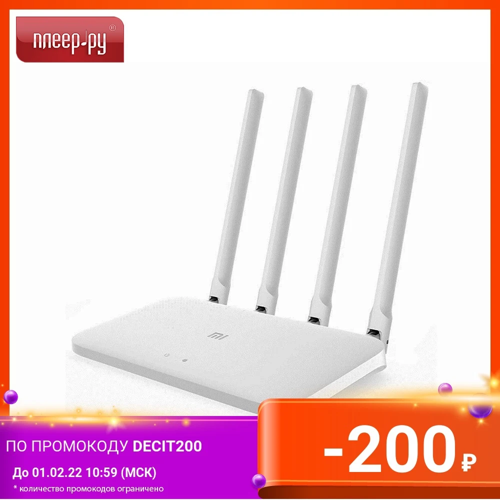 Wi-Fi роутер Xiaomi Mi Router 4A |
