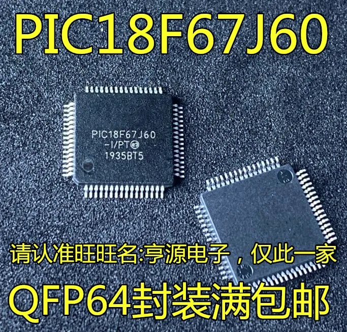 

10piece NEW PIC18F67J60 PIC18F67J60-I/PT 8 IC chipset Original