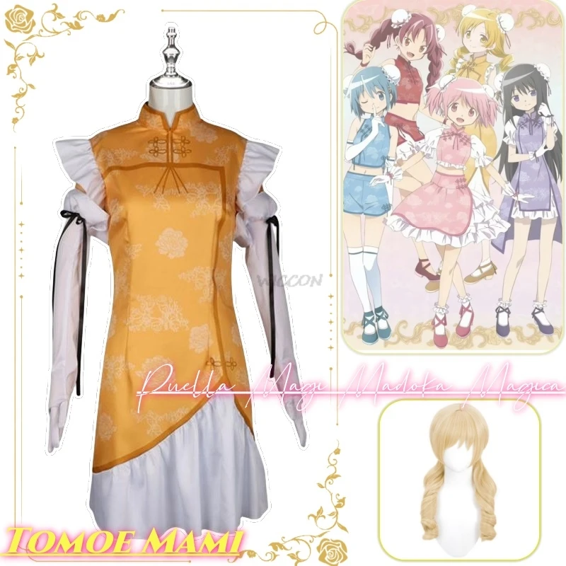 

Костюм для косплея Tomoe Mami из аниме «Puella Magi Madoka Magica»