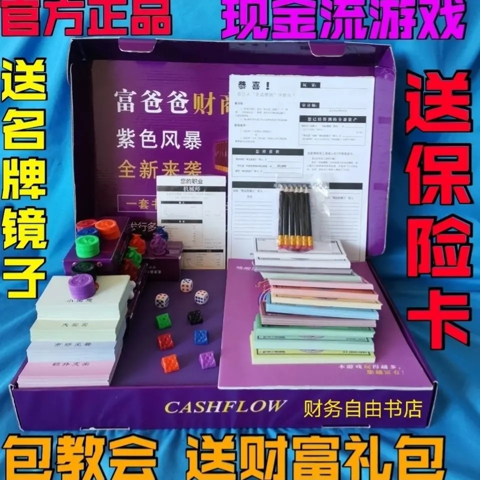 Rich Dad Poor Dad Cash Flow Game Adult Version Chinese Mouse Race Financial Business Board Game