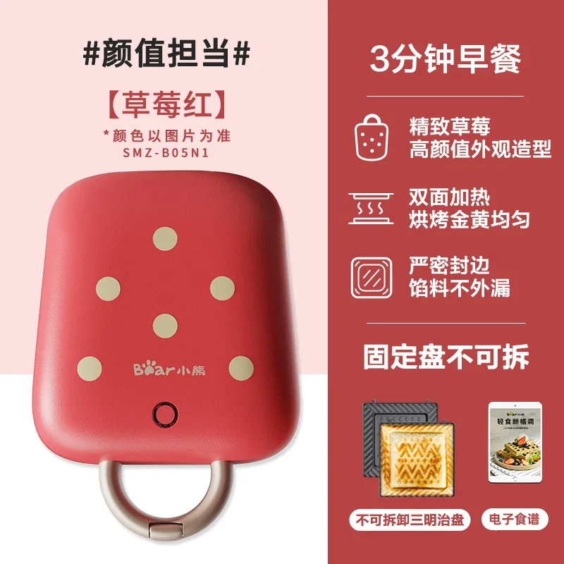 

220V Bear Sandwich Maker Detachable Non-Stick PTFE Coating Plates Compact Size Breakfast Maker