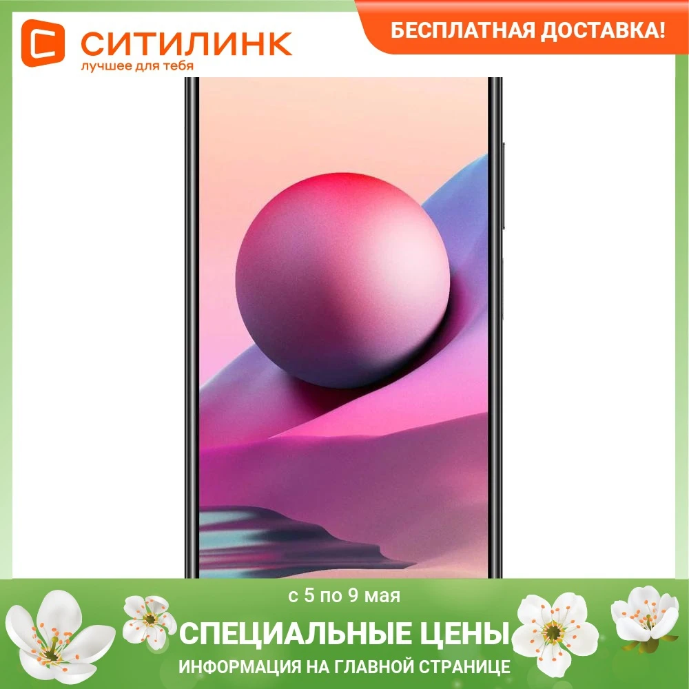 Смартфон XIAOMI Redmi Note 10S 6/64Gb серый оникс | Мобильные телефоны и аксессуары