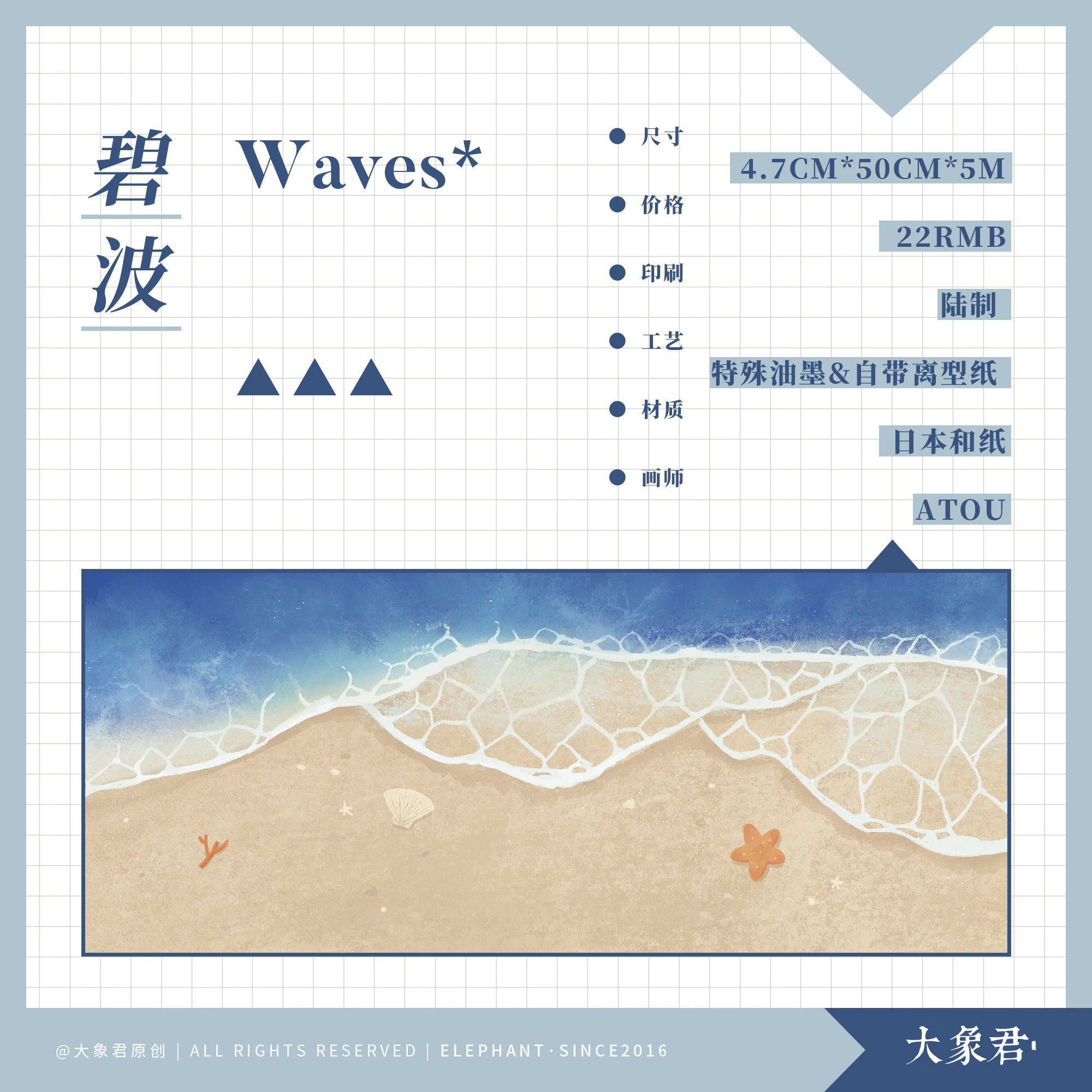 

5 Meter Roll Washi Tape Bibo Land Special Wave Seaside Water