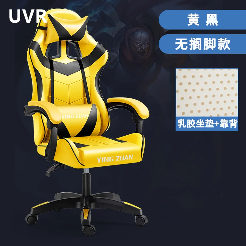

UVR Professional Computer Chair Household Ergonomic Reclining Swivel Seat Sponge Cushion Sedentary Comfortable Office Chair