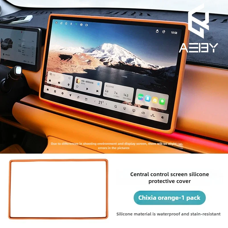 LEAPMOTOR C10/C16/B10/B01 2026 터치 스크린 실리콘 프레임 커버 대시보드 보호대 미끄럼 방지 자동차 인테리어 액세서리