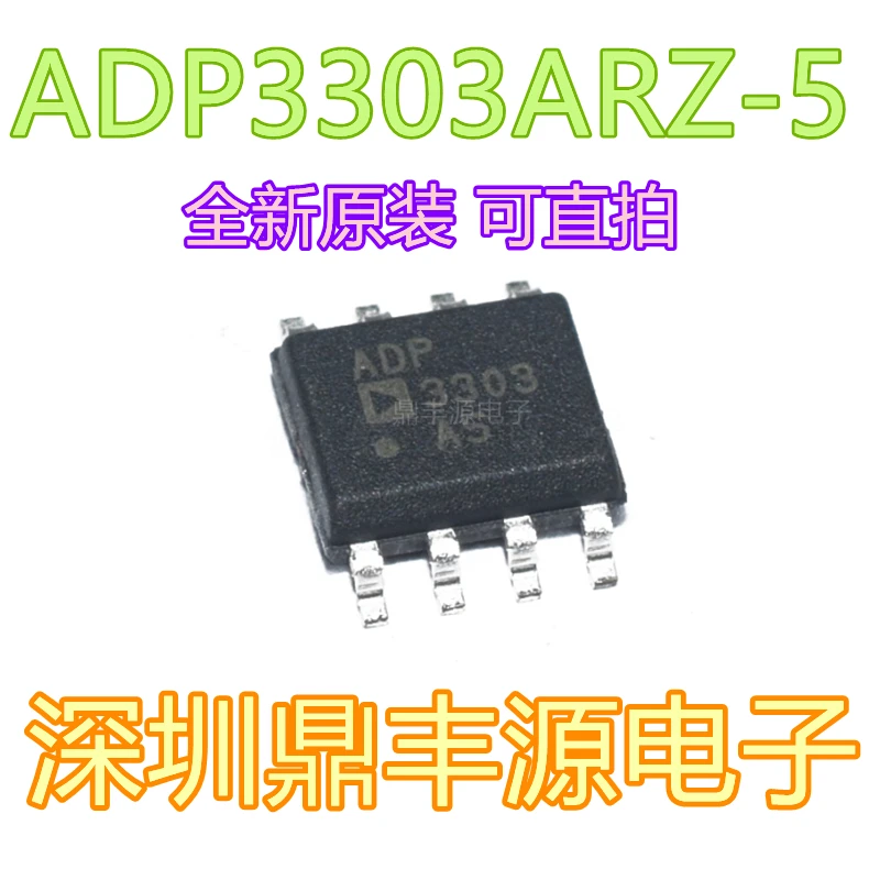 

Package mailADP3303ARZ-5 ADP3303 A5 SOP-8 10pcs
