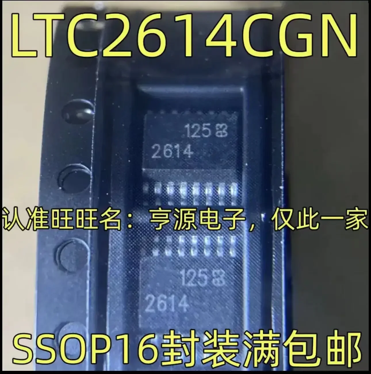 

1-10 шт. LTC2614CGN 2614 Φ