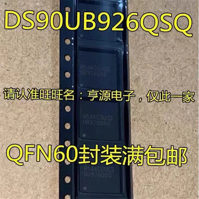 

1-10 шт. DS90UB926QSQX DS90UB926QSQ DS90UB926 UB926QSQ QFN60
