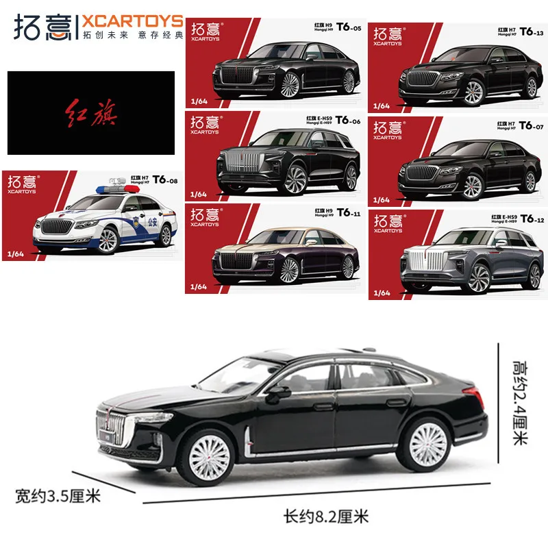 拓意　Hongqi H9 1/64 Xcartoys T6-11 XCarToys 1/64 Hongqi H9 Gold&Violet T6-11 Alloy Diecast