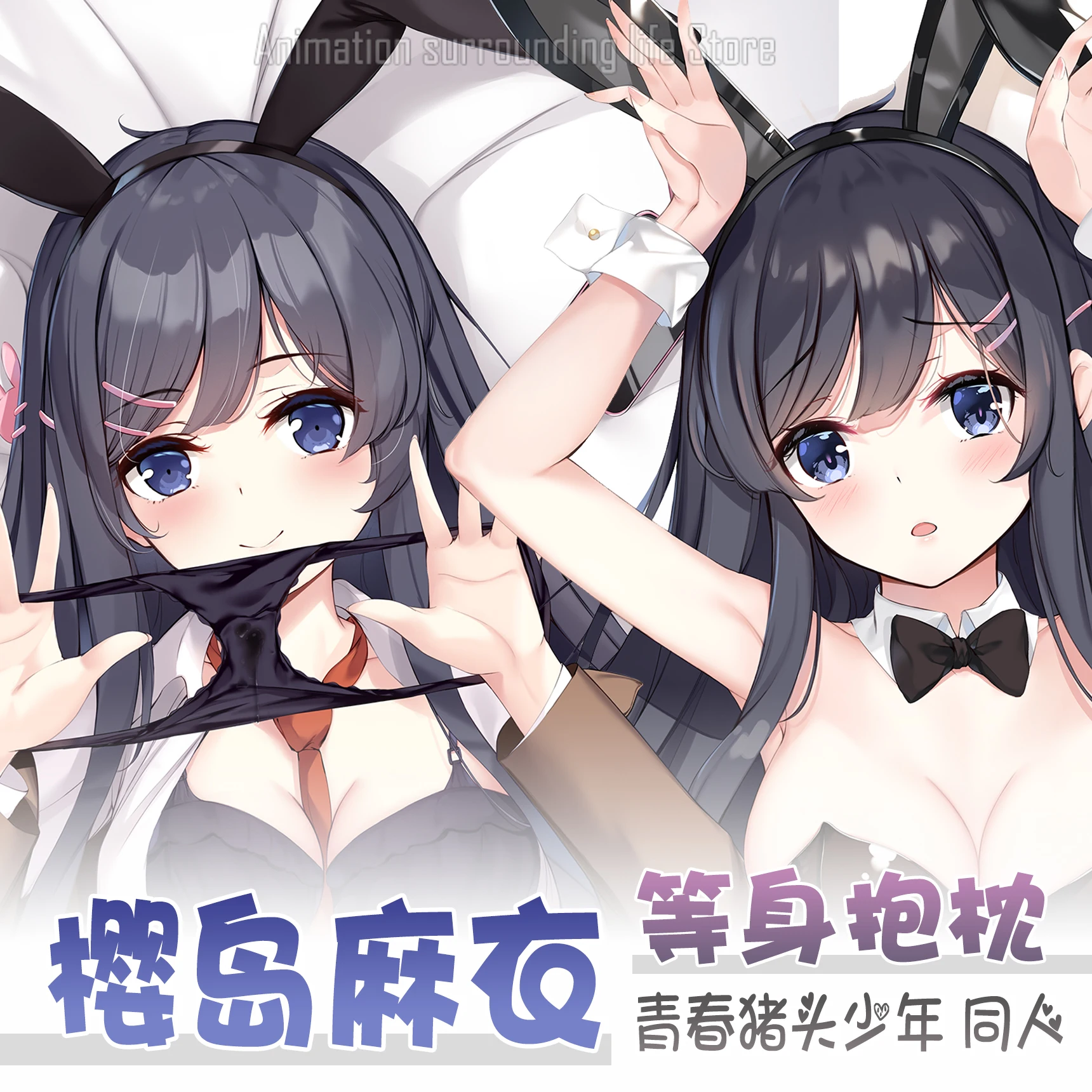 

Dakimakura Sakurajima Mai Anime Double-sided Print Life-size Body Pillow Cover