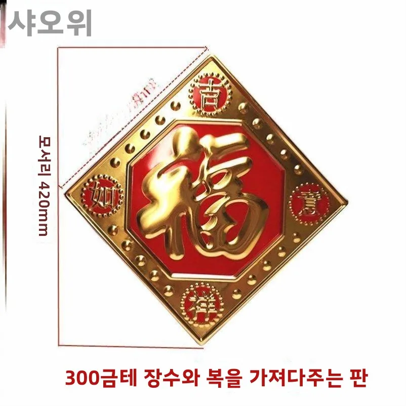 스테인레스 스틸 푸 문자 문 장식 액세서리 3차원 금속 문 스티커 대형 야외 벽..
