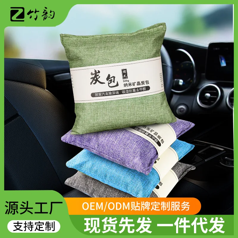 "500g Activated Charcoal Bag for Car & Home Use-Dehumidifying, Odor & Formaldehyde Remover, Korean-Style Hemp Cloth Bamboo Cha