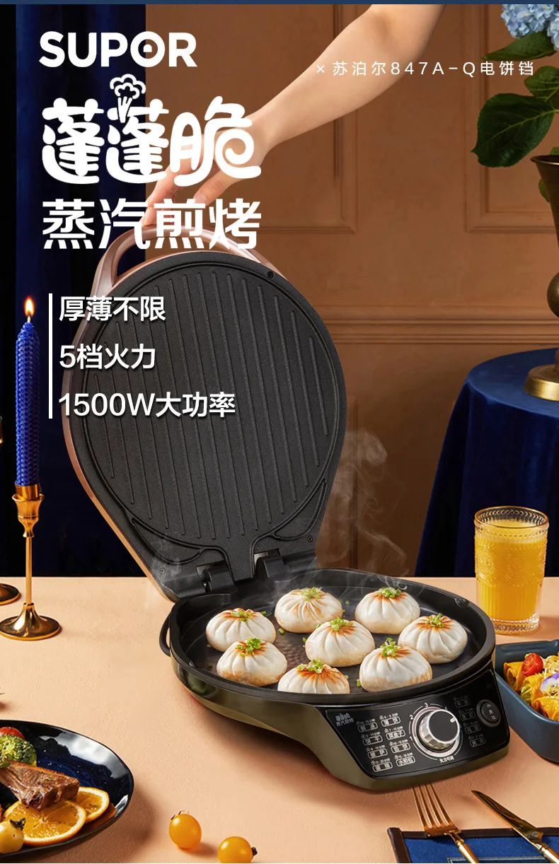 Description Picture 5 of item220V Upgrade Double-Sided Heating SUPOR Electric Baking Pan Household Non-Stick Pancake Maker Deepened and Enlarged Frying Pan