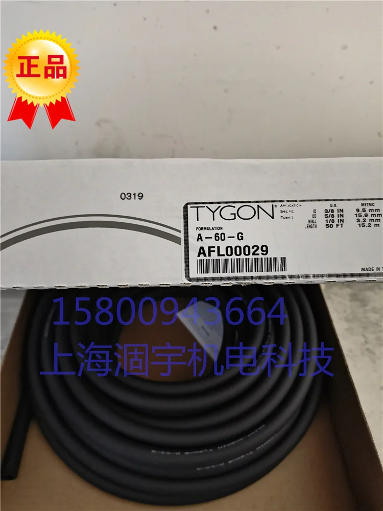 

Ink Tube No.73 9.6×16×3.2