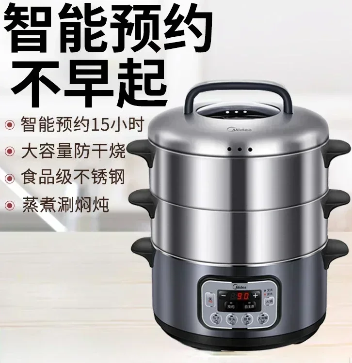 Three-layer large capacity New Electric Steamer Stainless Steel Integrated Electric Steamer Multi-function