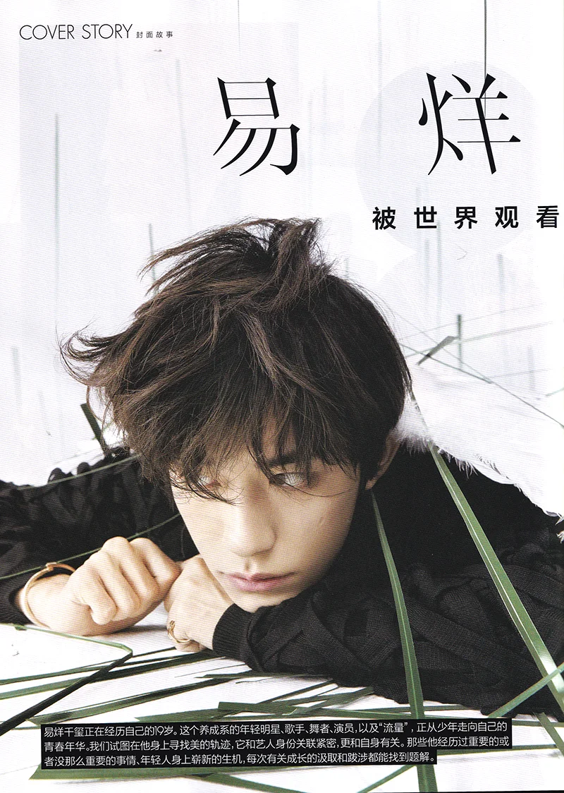 Рисунок 6 - TFboys Yi Yang Qianxi Jackson Yee