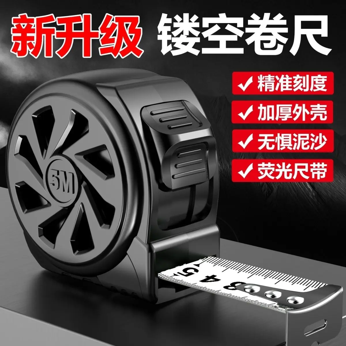 5/7/10 고정밀 측정 도구 가정용 목공용 자 두꺼운 방수 및 방부 테이프 측정기