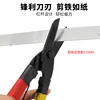 1Piece Powerful Shears For Cut Cable Strip Wire Iron Net Leather Industrial Cutting High-carbon Steel Hand Tool 2