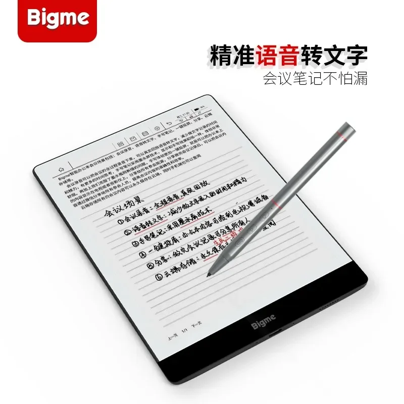 iReader Smart Xs 8インチ 電子ブックリーダー