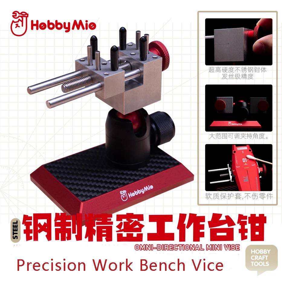 Hobby Mio Precision Work Bench Vice Stainless Steel Etching Sheet
