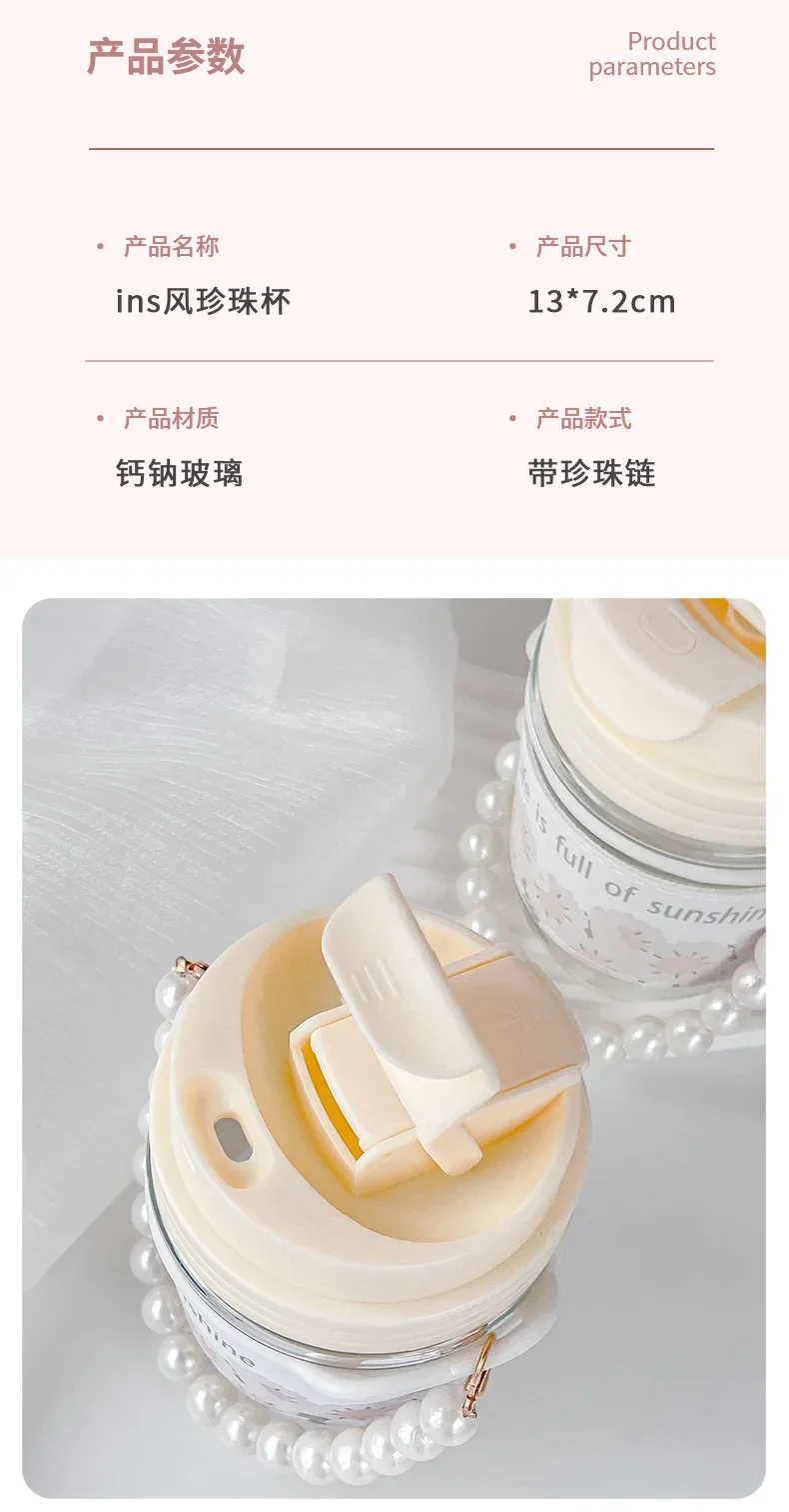 Cute Glass Water Cup Printed Pearl Bracelet Straw Cup Portable Water Cup Coffee 16 Undefined