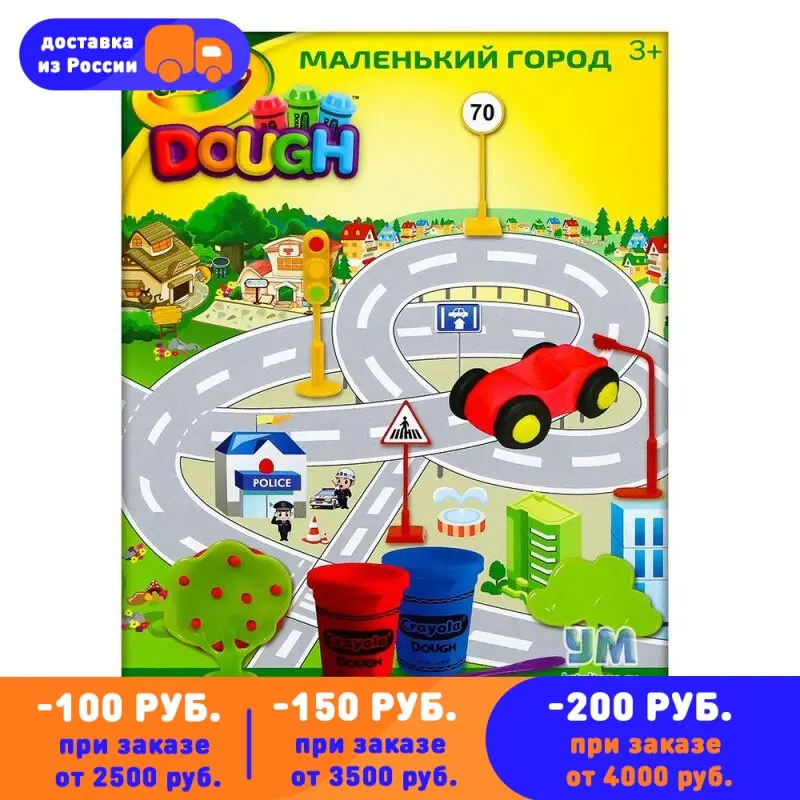Игровой набор Crayola Маленький город для лепки | Игрушки и хобби