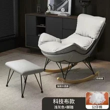  Single Sofa Chair Family Living Room Rocking Chair Balcony Leisure Lounge Chair Light Luxury Snail and Lazy Sofa 