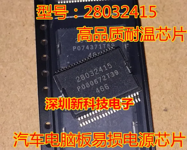 

Free shipping 28032415 IC 5PCS Please leave a comment
