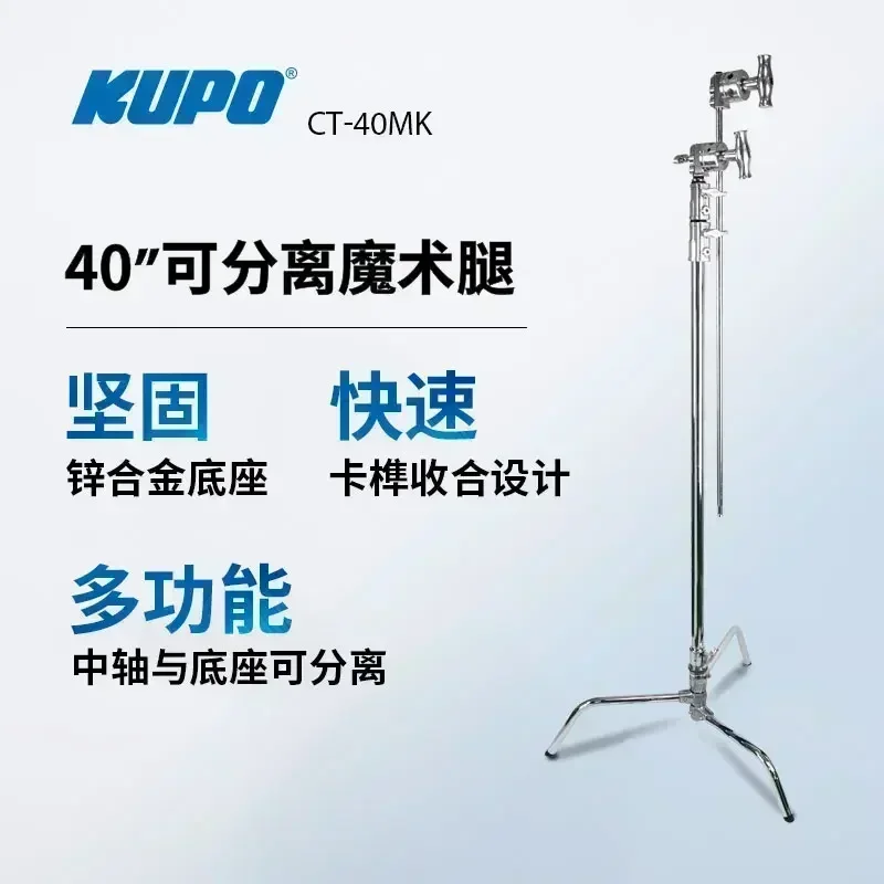 KUPO CT-40MK CT-40MKB 40" Master C-stand Turtle Base Kits
