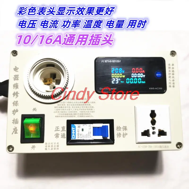 

Electrical Repair Protection Socket Switch Power Supply Induction Cooker TV Charger Electrical Appliance Repair Power Meter