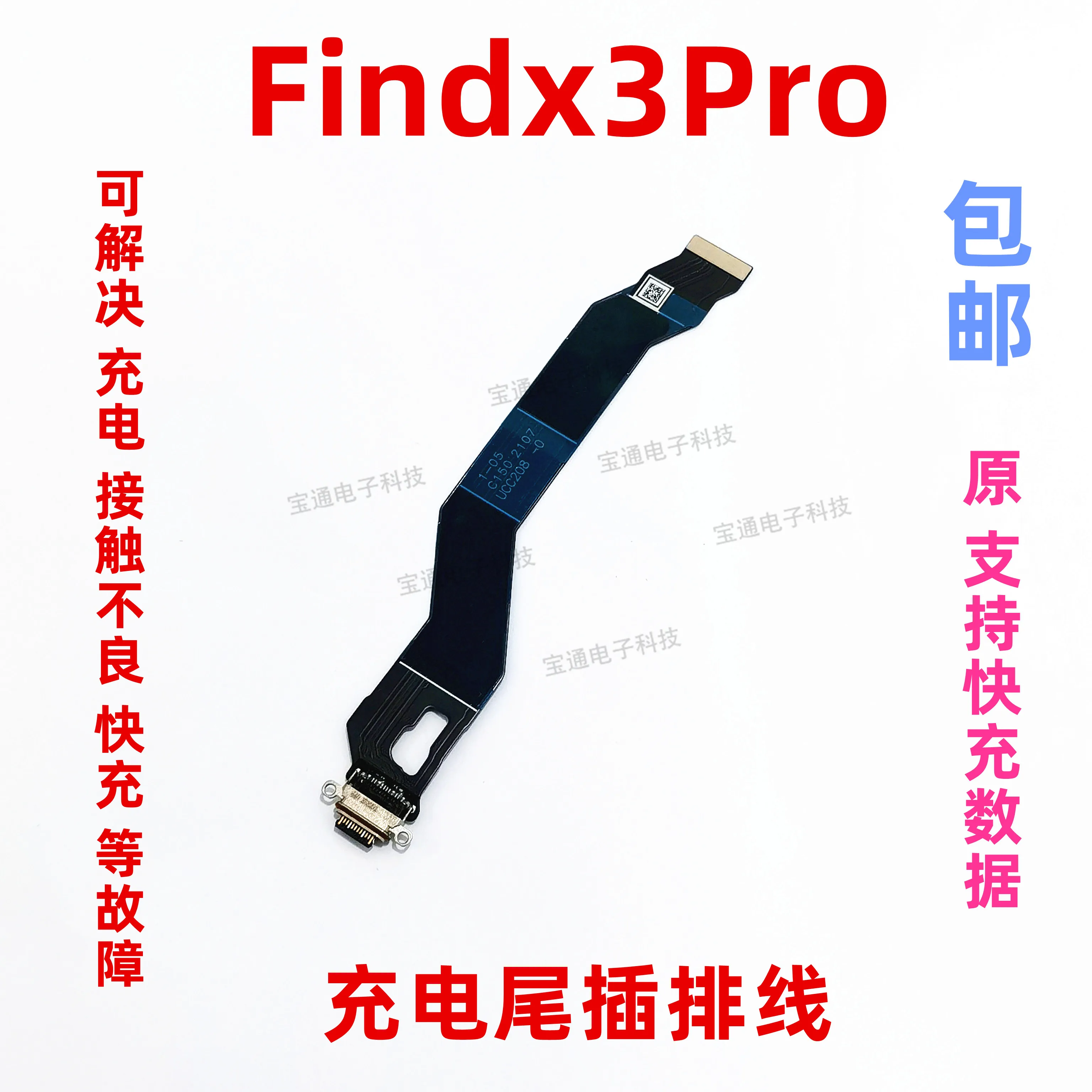 

USB Port Connector For Find X3 Pro Flex Cable Charger Board Charging Dock