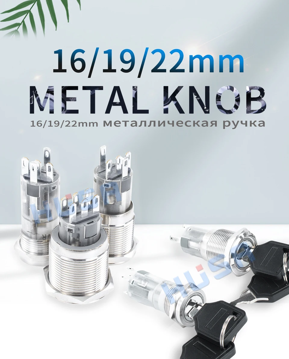 16/19/22 mm mit Schlüssel, Metall-Dreh-Drucktastenschalter, 2/3 Positionen, selbstsichernd, selbstrückstellend, Halttyp, LED, NO/NC, EIN/AUS, 5 Farben – Detail 2