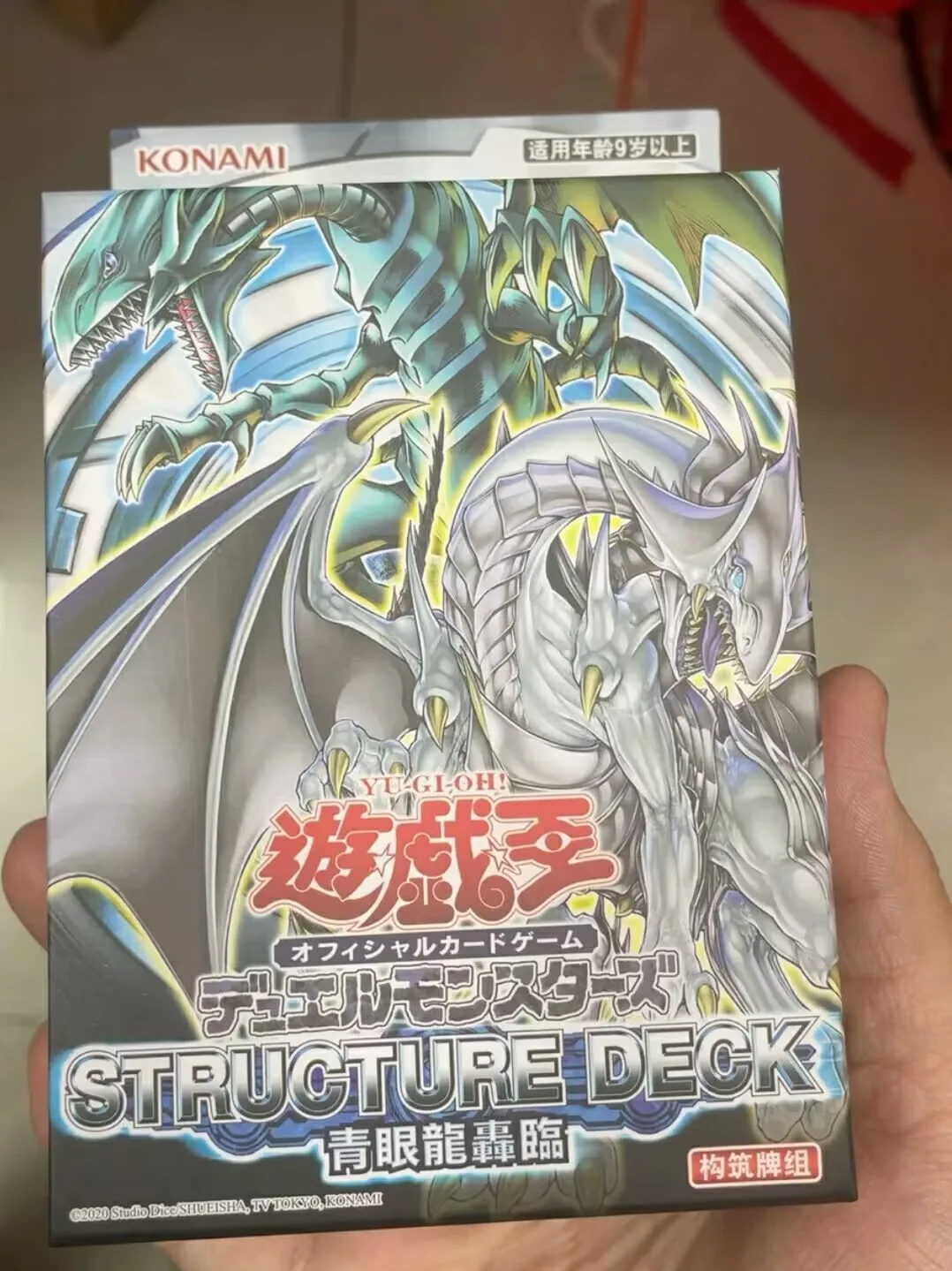 

Duel Monsters Yugioh Konami Structure Deck Blue Eyes White Dragon SD25 Chinese Edition Collection Sealed Booster Box