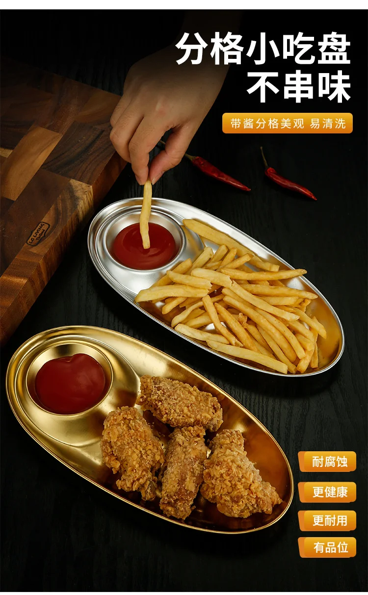 304 Stainless Steel Oval Snack Plate Dividing Korean Sauce Plate French Fries Dessert Egg Shaped Plate - 31X15X2.4Cm
