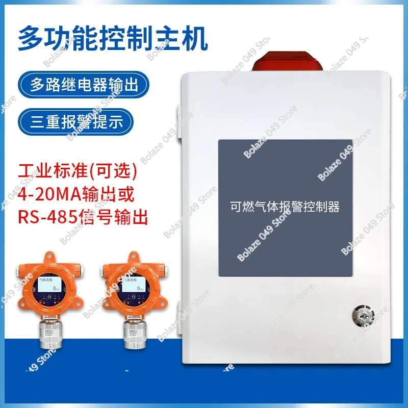 GTYQ-ABH210 산업용 및 상업용 포인트형 가연성 가스 감지기