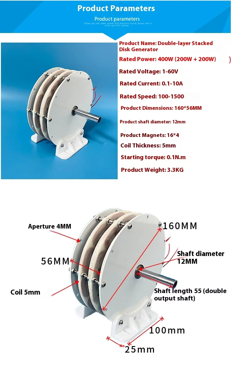 Double-layer stacked 200W * 2 permanent disk coreless generator with high effici