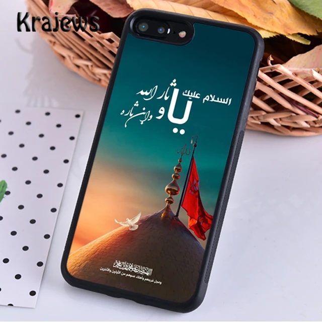 Mecca Imam Ali Islamic Shia Holy Phone Case Cover